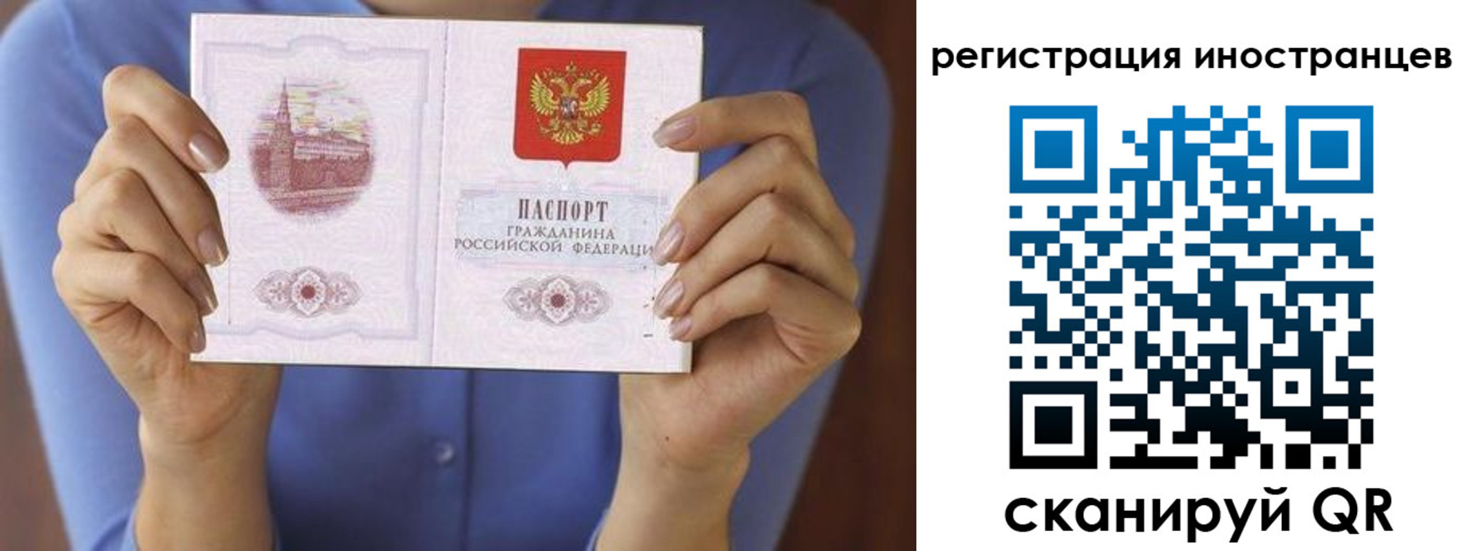 прописка для кредита в Артёме