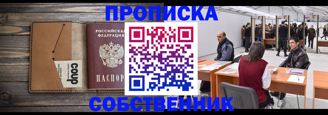 регистрация в Артёме
