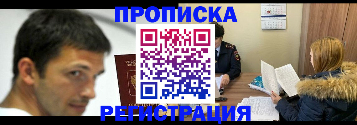 временная регистрация госуслуги в Артёме
