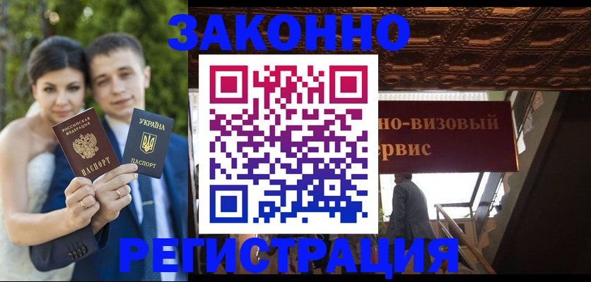 временная регистрация недорого в Артёме