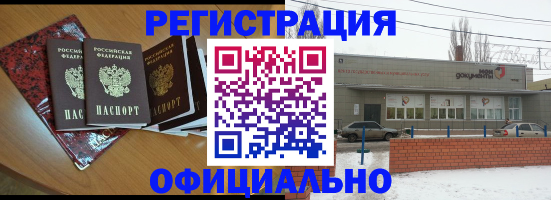 прописка для кредита в Артёме