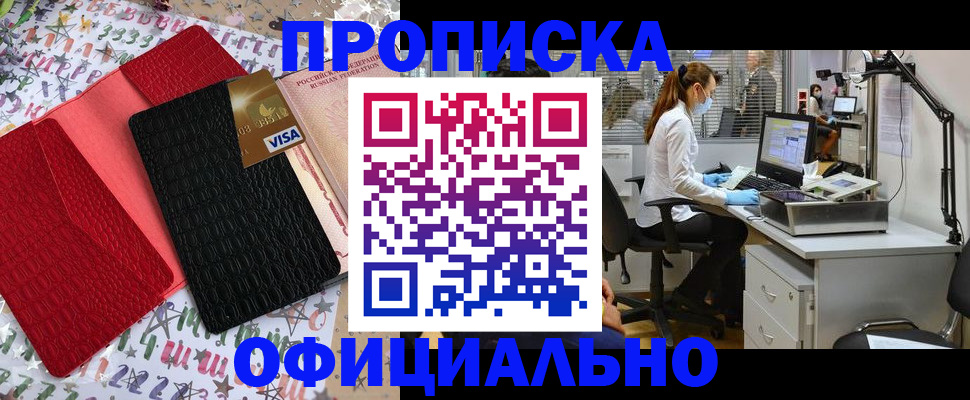 найти адрес прописки в Артёме